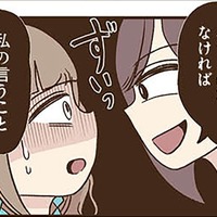 「家族に秘密をバレされたくなかったら…」脅す友人が口止め料に要求してきたことは？【裏アカ妻 ＃12】