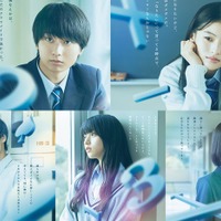 (左上から)奥平大兼、出口夏希(左下から)佐野晶哉、菊池日菜子、早瀬憩(C)2025『か「」く「」し「」ご「」と「』製作委員会