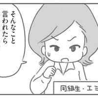 夫の愚痴を友だちに話したら、ドン引きされた！でも、ワーママも悩みがあるんだと知った【夫の扶養からぬけだしたい＃９】