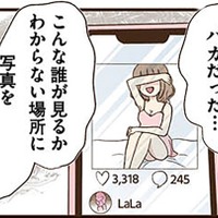 「夫にバラされる前になんとかしなくちゃ…」。脅してくる友人から届いたメッセージ、裏に隠された真意が怖い…【裏アカ妻 ＃13】