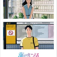 「海がきこえる」新ポスタービジュアル(C)1993 Saeko Himuro/Keiko Niwa/Studio Ghibli, N