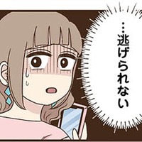 毎日のように届く友人からの“おねだり”。ついに20万円のバックまで、こんなの無理…【裏アカ妻 ＃14】