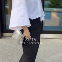 小柄さんが白ブラウスを着るなら、こんな着こなしを。スラっと見えを叶える美バランスとは【40代の毎日コーデ】