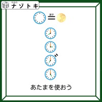 クイズです！「時計が表す言葉は？」ちょっと難しいかな？【難易度LV４.・辛口】