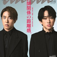 村上信五、横山裕「anan」2447号(2025年5月21日発売) (C)マガジンハウス