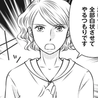 「全部白状させてやる」義姉と偽装配達員姿で夫の単身赴任先へ。裏切りの現場に踏み込む！【妻が別れを告げる時＃10】