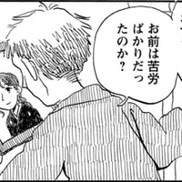 「この年で新しい生活がはじまるなんて」妻も気力も失い、なりゆきで三世代同居【さんさん録＃１】