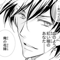 いつも「妹以下」だったのに、突然すぎる溺愛宣言。落ちこぼれの私が「鬼の花嫁」に選ばれるまで【鬼の花嫁＃１】
