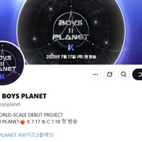 「BOYSPLANET」公式Xより