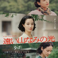 「遠い山なみの光」ティザーポスター(C)2025 A Pale View of Hills Film Partners