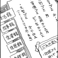 「愛のメモが残っていたなんて」亡き妻からの一冊の本が人生を変えてゆく【さんさん録＃２】