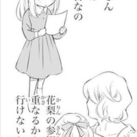 「何をするにも妹ばかり」小さいころから、私が後回しにされていた理由は？【鬼の花嫁＃２】
