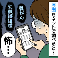 「生理でもないのに胸が張る」その不調、実は更年期が原因かも？ 薬剤師が教える「痛みの原因」「病気との見分け方」