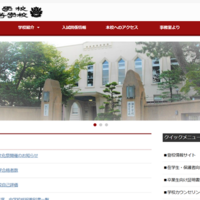 灘中学校・高等学校