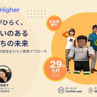 Robloxがひらく、発達障がいのある子どもたちの未来~実例から学ぶ、可能性をひらく教育アプローチ~