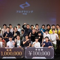プログラミング甲子園2024の授賞式