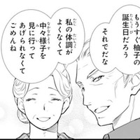 祖父母からもらった誕生日プレゼントが嬉しい。両親は私の誕生日など覚えてもいないけれど【鬼の花嫁＃４】