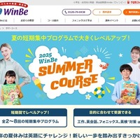 サマーコース