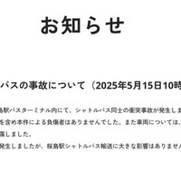 EXPO 2025 大阪・関西万博公式Webサイトより