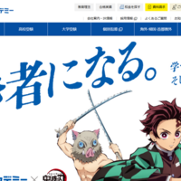 特設ページ公開 、アニメ「鬼滅の刃」(c)吾峠呼世晴/集英社・アニプレックス・ufotable
