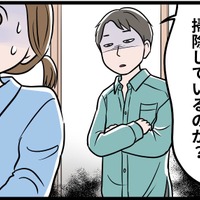【実話】私の掃除を見て「ダメ主婦だな」とタメ息をつく夫。在宅勤務で監視される日々、息が詰まりそうな中で私は