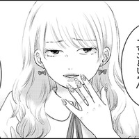 「美人には裏がありそう」「根がビッチ」はいはい、勝手に言ってて。全然気にしない【明日、私は誰かのカノジョ＃６】