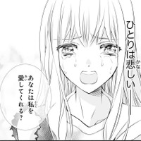 「あなたは鬼なの？」世にも美しい男性に声をかけられた。こんな私を愛してくれる？【鬼の花嫁＃10】