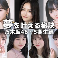 (上段)一ノ瀬美空、井上和、池田瑛紗(下段)五百城茉央、川崎桜、菅原咲月、小川彩(C)モデルプレス