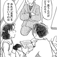 「え？おじいさんが主夫？」新しい家族の形を模索するなかで出した答え【さんさん録＃７】