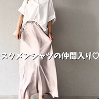白シャツ×ロンスカが好バランス。ハリ感素材が映えるきれいめカジュアル【40代の毎日コーデ】