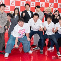 (後列左から)蛙亭(中野周平、イワクラ)、レインボー(ジャンボたかお、池田直人)、オダ ウエダ(小田結希、植田紫帆)/(前列左から)ロングコートダディ(堂前透、兎)、や団(ロングサイズ伊藤、本間キッド、中嶋享)(C)モデルプレス