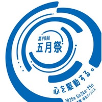 第98回五月祭