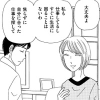 夫が「40歳でリストラ」…実母の介護をしながら在宅仕事【妻の我慢は３年が限界  ＃１】