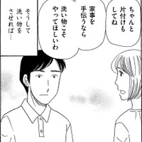 は⁉「手伝ってやってる」とは⁉41歳無職夫、ごはんすら作れない【妻の我慢は３年が限界 ＃３】