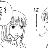 娘が父親を「住み込みのストーカー」と言い出した…【妻の我慢は３年が限界 ＃８】
