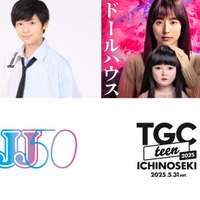 寺田心、「ドールハウス」ビジュアル、「JJ」ロゴ、「TGC teen ICHINOSEKI 2025」ロゴ(提供写真)