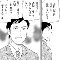 「イライラが止まらない！」コロナ禍、家事も自粛もしてくれない夫【妻の我慢は３年が限界 ＃13】