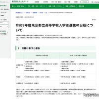 推薦に基づく選抜