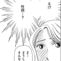 え⁉「5歳の息子が性病」⁉なんで…【妻の我慢は３年が限界 ＃21】