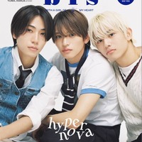 「bis」夏号増刊(5月30日発売)表紙:橋本将生、猪俣周杜、篠塚大輝(画像提供:光文社)