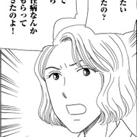 「息子に性病を移す」無職夫に、離婚を突きつけた【妻の我慢は３年が限界 ＃22】
