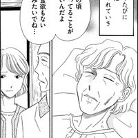 相続のため「母の再婚相手」の養子になった結果【妻の我慢は３年が限界 ＃25】