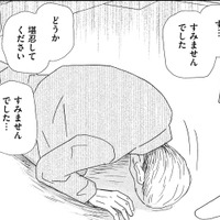 亡き母の再婚相手に復讐開始【妻の我慢は３年が限界 ＃30】
