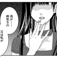 嘘にはちょっぴりの「本当」を織り交ぜて。今日もそうやって、あなたの彼女は笑顔を見せる【明日、私は誰かのカノジョ＃12】