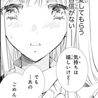 あやかしの頂点に立つ鬼に花嫁と言われた私。まだ愛してもらう 自信がないけれど【鬼の花嫁＃22】