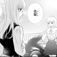 妹と喧嘩別れしてしまった…。仲直りできるかもと淡い思いを抱いたけれど【鬼の花嫁＃23】