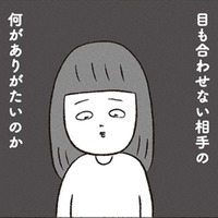 【社畜】営業から仕事を依頼されたら「ありがとうございます」が基本！ ブラック企業に洗脳される【会社がツライ なりたい自分を見つけるまで  #２】