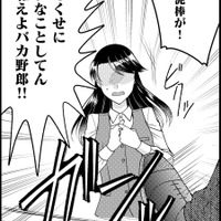 「お茶代は給料天引き！」なブラック企業からホワイト企業に転職【弊社、死ね！ ＃１】