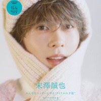 「CHEER(チア)Vol.58」(6月2日発売)表紙:末澤誠也(画像提供:宝島社)
