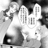 効率のいいものに変更したのに「前のフォーマットでやり直せ」【弊社、死ね！ ＃７】